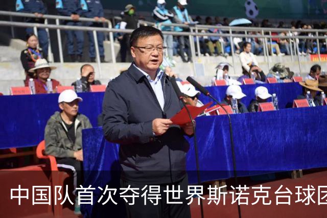 中国队首次夺得世界斯诺克台球团体锦标赛冠军